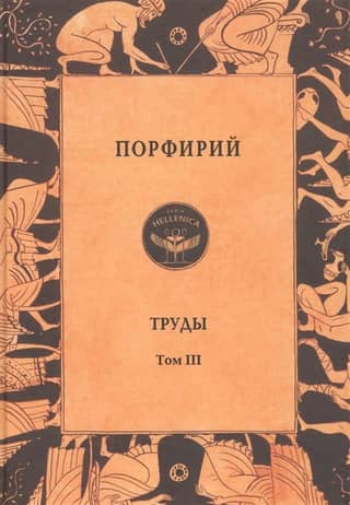 Труды. Том III