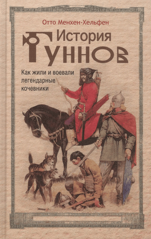 The History of the Huns: How the Legendary Nomads Lived and Fought