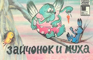 Зайчонок и муха