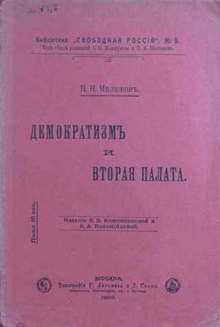 Демократизм и вторая палата