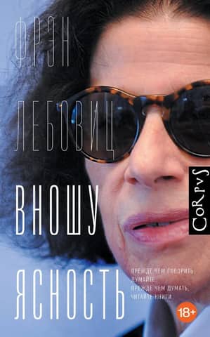 Вношу ясность
