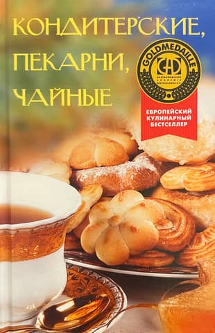 Confectioneries, bakeries, tea shops