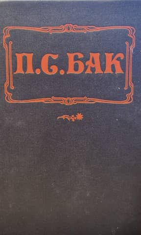 Гордое сердце