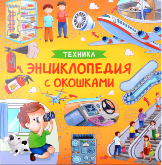 Technique