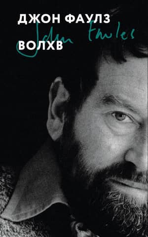 Волхв