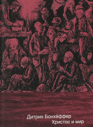 Christ and the World