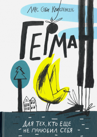Герман