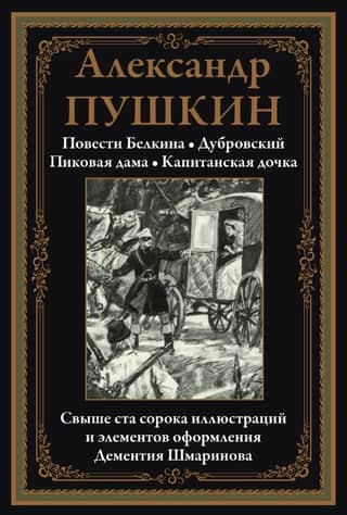 Избранные произведения