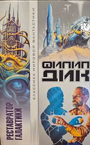 Реставратор Галактики