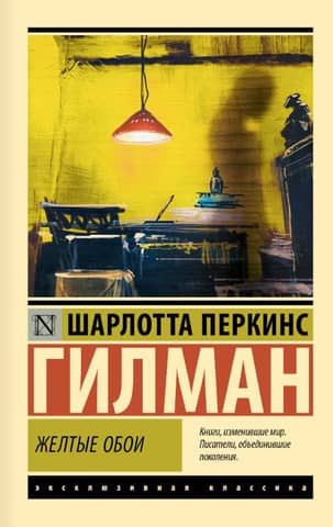 Желтые обои