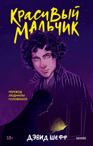 Красивый мальчик