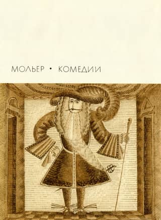 Комедии
