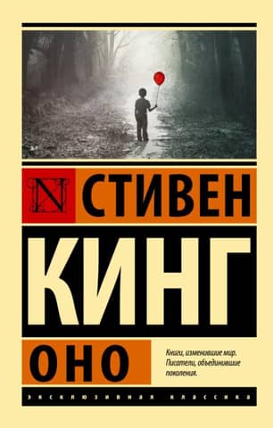 Оно
