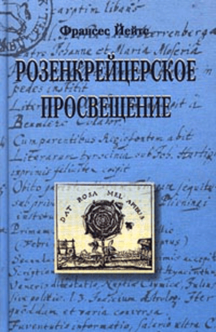 Rosicrucian Enlightenment