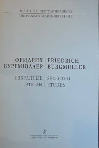 Избранные этюды для фортепиано