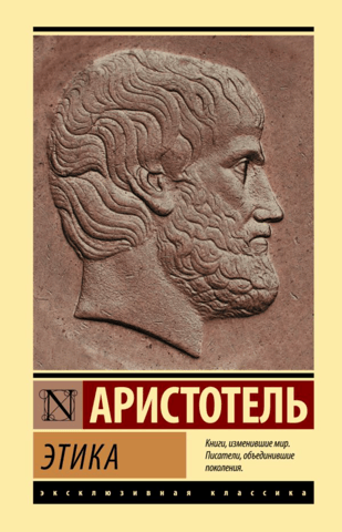 Этика