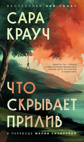 Что скрывает прилив