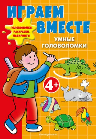 Let's play together. Smart puzzles.