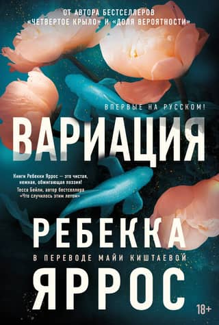 Вариация