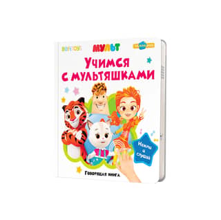 Learning with Cartoons: A Talking Book