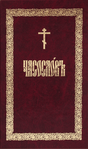Book of Hours