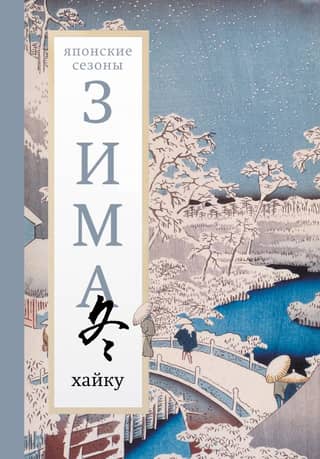 Winter. Haiku