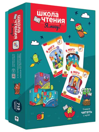 Школа чтения «Я могу!» 700 наклеек