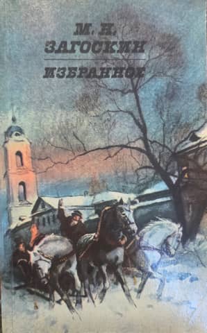 Избранное