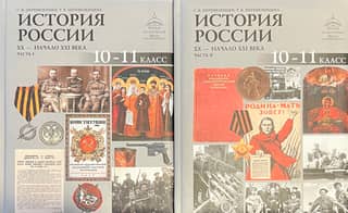История России. XX – начало XXI века. 10 – 11 классы. В 2 частях