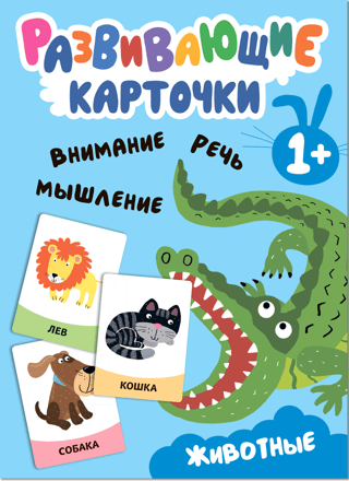 Educational flashcards. Animals