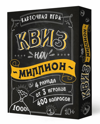 Card game "Quiz for a Million"