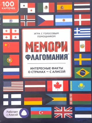 Memory. Flag Mania board game with voice assistant. 100 cards.