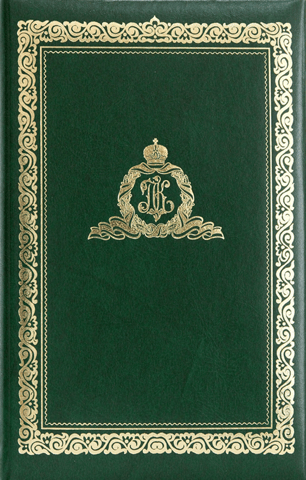 Orthodox daily planner for 2026