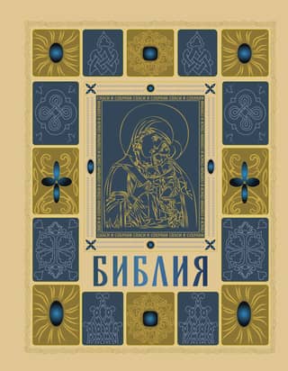 Bible