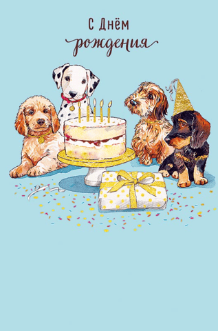 Postcard. Happy Birthday. Puppies with cake.