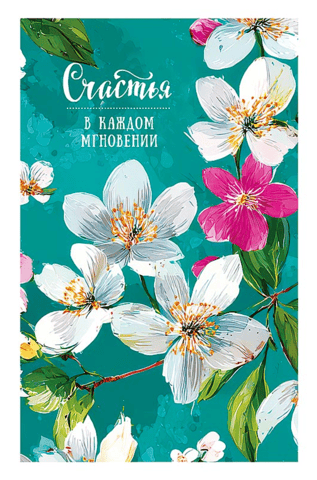 Postcard. Happiness in every moment. Spring flowers.