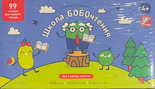 Школа БОБОчтения