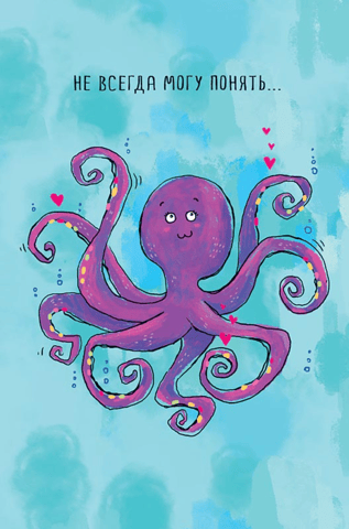 Postcard. I can't always understand... Octopussy