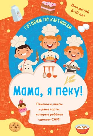 Mom, I'm baking! Cookies, muffins, and even cakes that your child can make themselves!