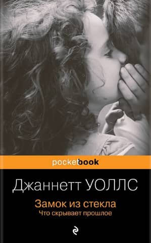 Замок из стекла