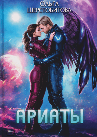 Ариаты