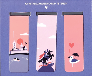 Magnetic bookmarks "Saint Petersburg"