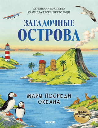 Mysterious Islands: Worlds in the Middle of the Ocean