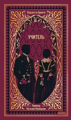 Учитель