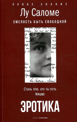Эротика