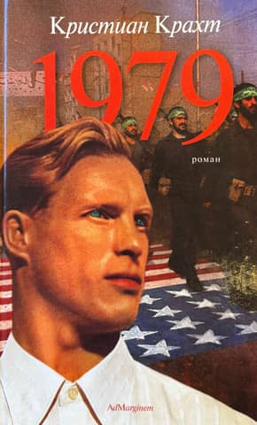 1979