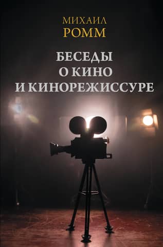 Conversations about cinema and filmmaking