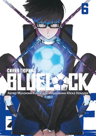 Blue Lock: Book 6