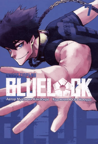 Blue Lock: Book 7