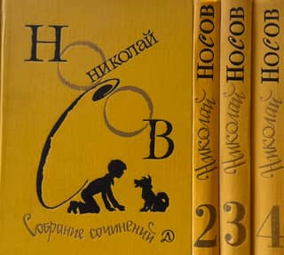 Собрание сочинений. В 4 томах